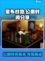 星布谷地公测是什时候介绍