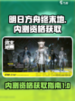 明日方舟终末地内测资格如何获取介绍