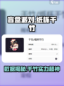 盲盒派对纸杯千竹强吗介绍