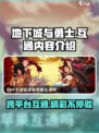 地下城与勇士手游🔥安卓苹果互通内容大揭秘！