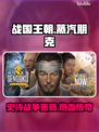 战国王朝Steam英文名大起底！🎮🔥