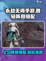永劫无间手游魏轻阵容怎么搭配介绍