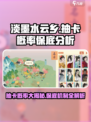 淡墨水云乡✨抽卡概率大曝光！多少抽保底？游戏玩家必看！