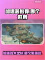 Aether vs Iron加速器，谁才是游戏王者🔥🎮