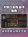 《大侠立志传》正式版🔥新手必看攻略💎
