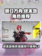 明日方舟终末地角色强度排行介绍