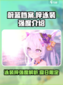 蔚蓝档案梓泳装怎么样介绍