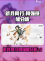 新月同行柯强么介绍