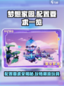 梦想家园泡泡玛特配置要求💥玩游戏前必看！