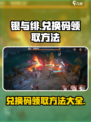 银与绯兑换码有哪些介绍