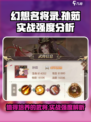 幻想名将录孙茹值得培养吗介绍