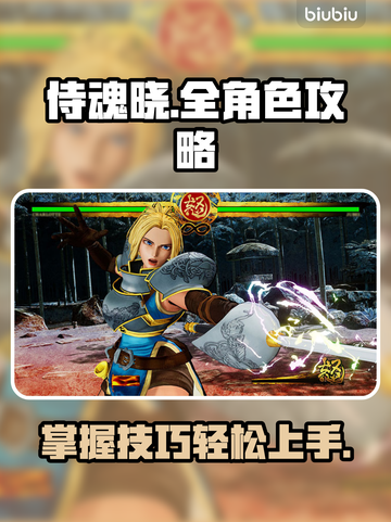 侍魂晓🔥必看！全网最全玩法攻略大公开！截图1