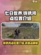 七日世界手游铁锈河点位置介绍