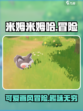 米姆米姆哈游戏介绍介绍