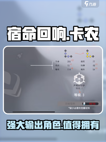 宿命回响卡农怎么样介绍截图1