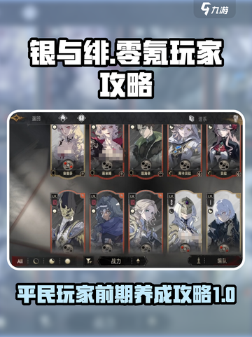 银与绯零氪怎么玩介绍截图1
