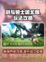 剑与骑士团尤娜怎么玩介绍