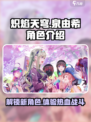 炽焰天穹🔥：和泉由希角色揭秘，游戏体验爆表！