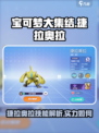 宝可梦大集结捷拉奥拉技能介绍