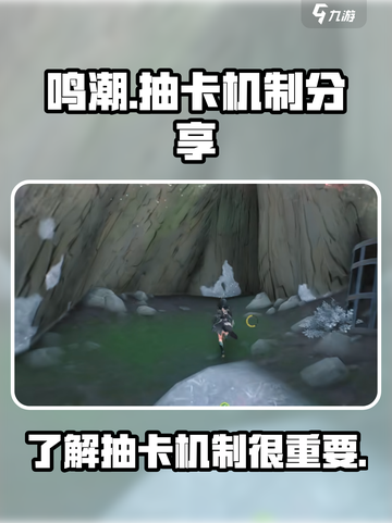 鸣潮抽卡机制是什么介绍截图1