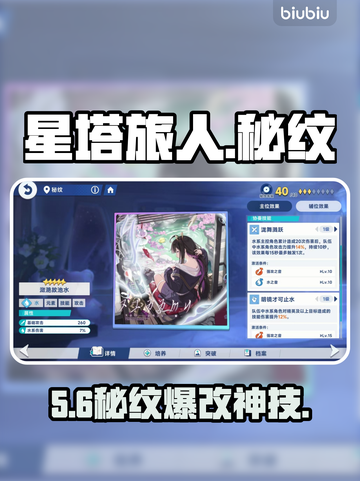 【星塔旅人】秘纹搭配神技🔥截图1