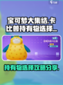 宝可梦大集结卡比兽持有物怎么选介绍