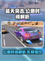 🔥《蓝天突击》公测时间大曝光！💥游戏迷必看！