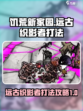 饥荒新家园🔥远古织影者打法攻略✨