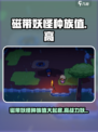 磁带妖怪种族值有哪些介绍