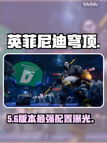 英菲尼迪穹顶竞技场配置曝光！🔥截图1