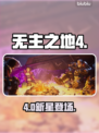 🔥无主之地4新角色曝光！💥