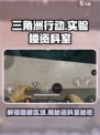 三角洲行动⚡实验楼资料室位置大揭秘！🔥