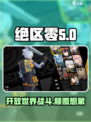 绝区零🔥米哈游新作！回合制还是开放世界？真相揭晓👇