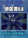 绝区零上switch吗介绍