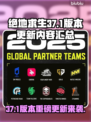🔥PUBG新版本上线！37.1更新内容大曝光💥🎮