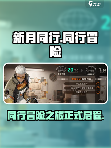 新月同行手游介绍介绍截图1