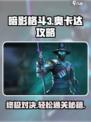 暗影格斗3奥卡达怎么打介绍
