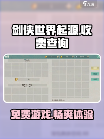 剑侠世界起源收费吗介绍截图1