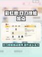 彩虹橙双刀技能加点攻略介绍