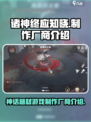 诸神终应知晓制作公司介绍介绍