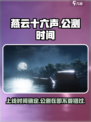 燕云十六声七月公测⚡上线时间曝光！🔥