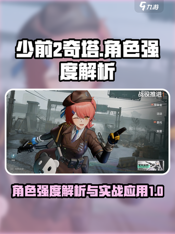 少前2奇塔怎么样介绍截图1