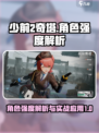 少前2奇塔怎么样介绍