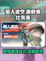 驱入虚空奥利弗比克曼介绍介绍