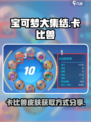 宝可梦大集结：卡比兽皮肤徽章获取秘籍🎉