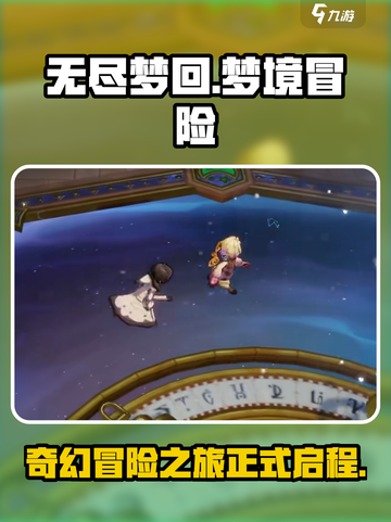 无尽梦回是手游吗介绍截图1