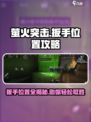 萤火突击💥扳手位置全攻略！快速获取⚡
