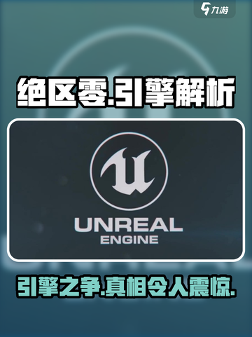 绝区零🔥虚幻4引擎打造，游戏画面炸裂💥不容错过！截图1