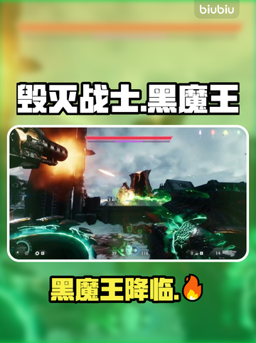 毁灭战士黑暗时代：黑魔王🔥真相大揭秘！截图1