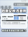 胜利女神新的希望吉萝婷寒冬杀手怎么样介绍